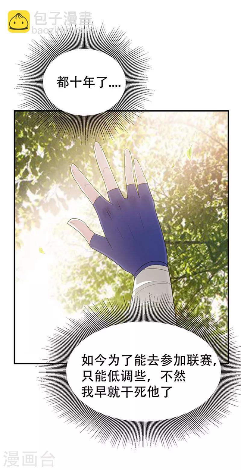 第3话 萧浪？独狼！(1/2)-第4话