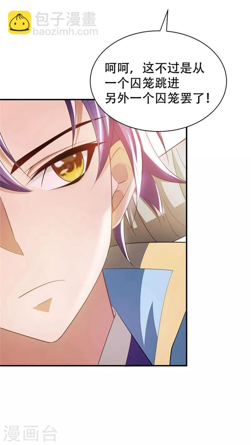 第3话 萧浪？独狼！(1/2)-第4话