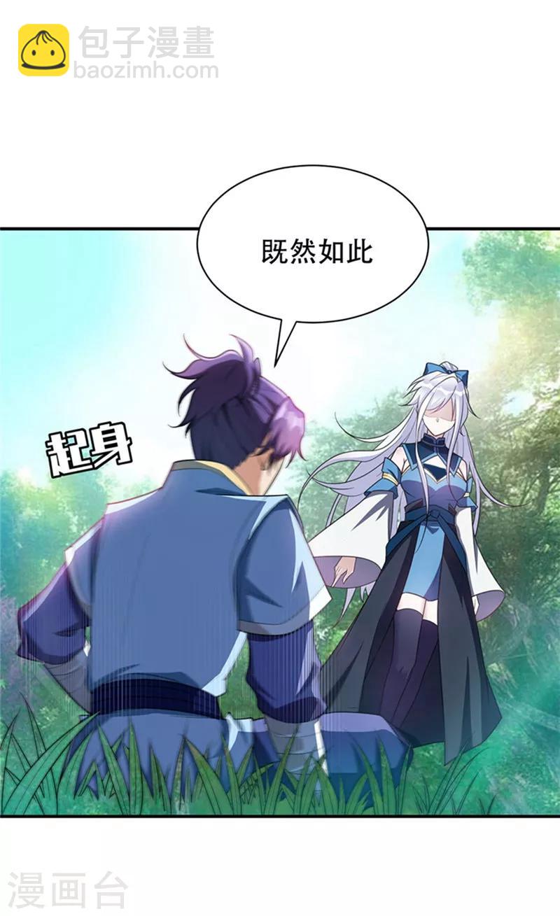 第3话 萧浪？独狼！(1/2)-第4话