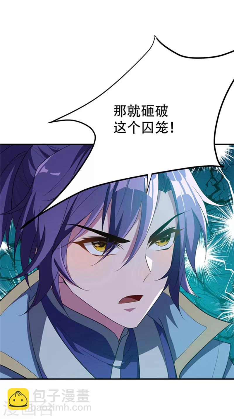 第3话 萧浪？独狼！(1/2)-第4话