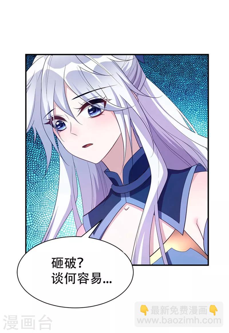 第3话 萧浪？独狼！(1/2)-第4话