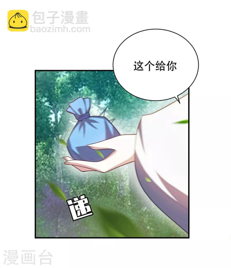 第3话 萧浪？独狼！(1/2)-第4话