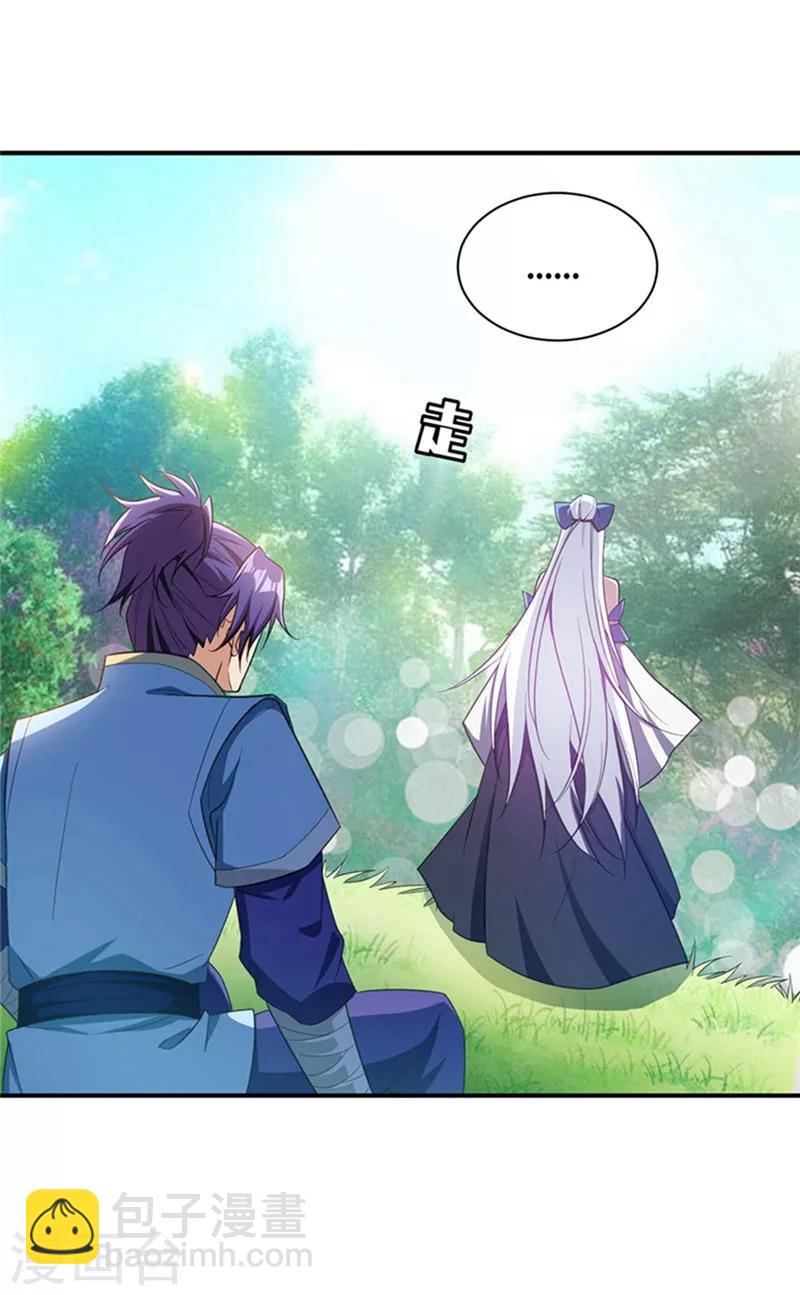 第3话 萧浪？独狼！(1/2)-第4话