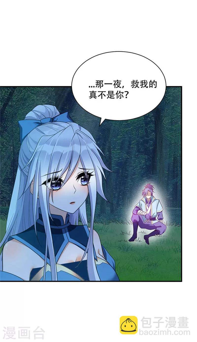 第3话 萧浪？独狼！(1/2)-第4话