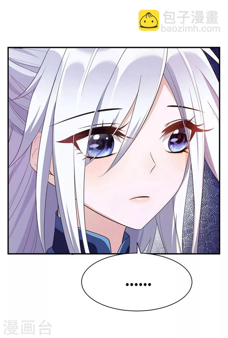 第3话 萧浪？独狼！(1/2)-第4话