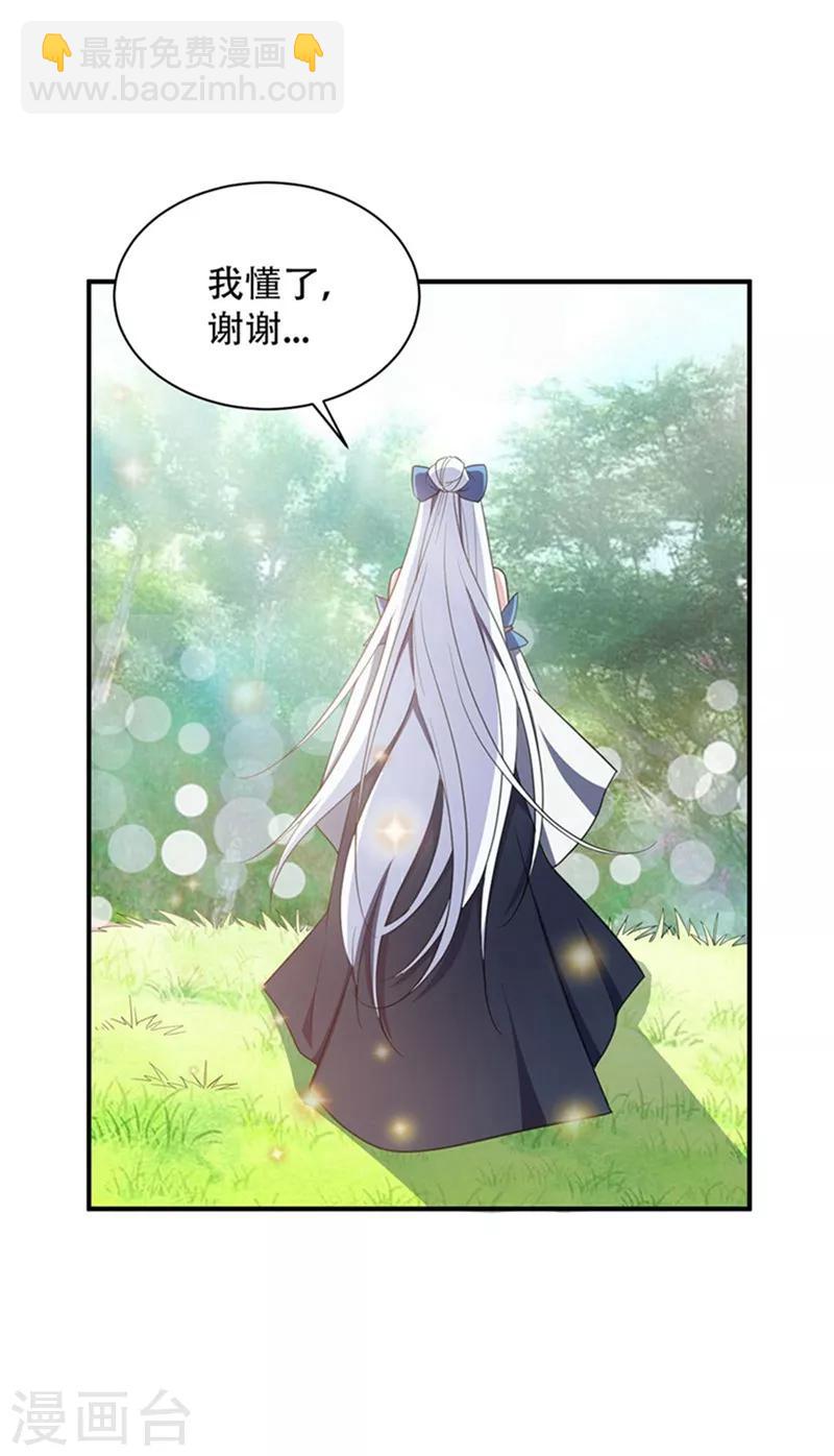 第3话 萧浪？独狼！(1/2)-第4话