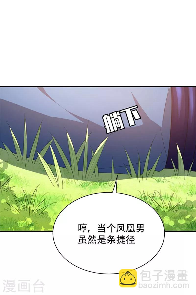 第3话 萧浪？独狼！(1/2)-第4话