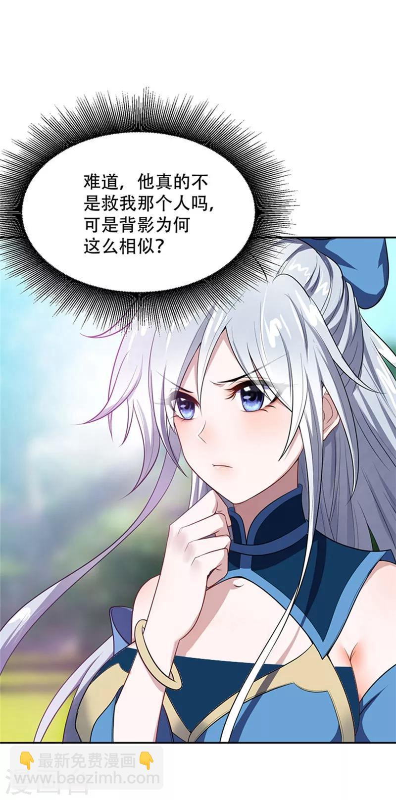 第3话 萧浪？独狼！(1/2)-第4话