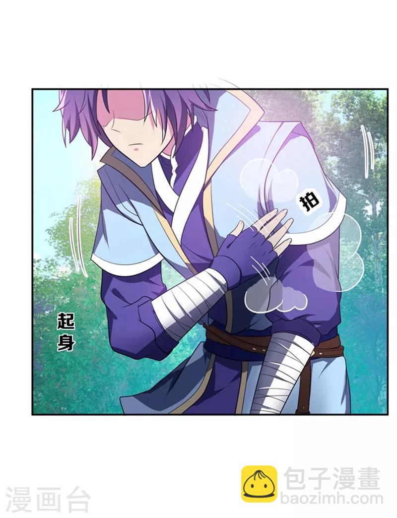 第3话 萧浪？独狼！(1/2)-第4话