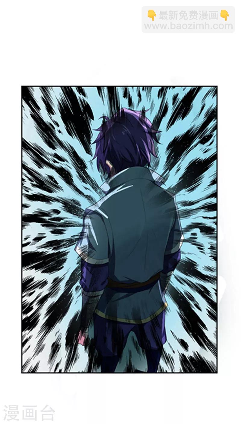 第3话 萧浪？独狼！(1/2)-第4话