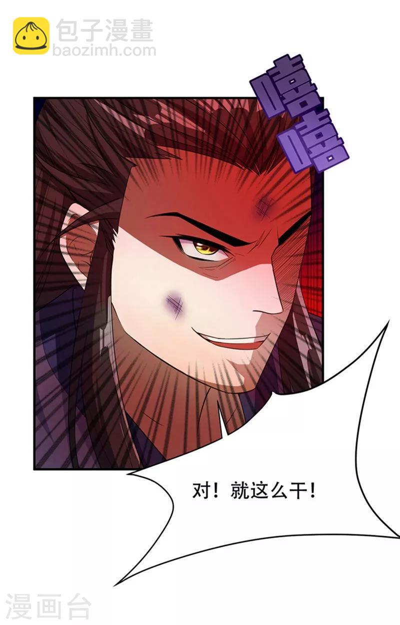 第3话 萧浪？独狼！(1/2)-第4话