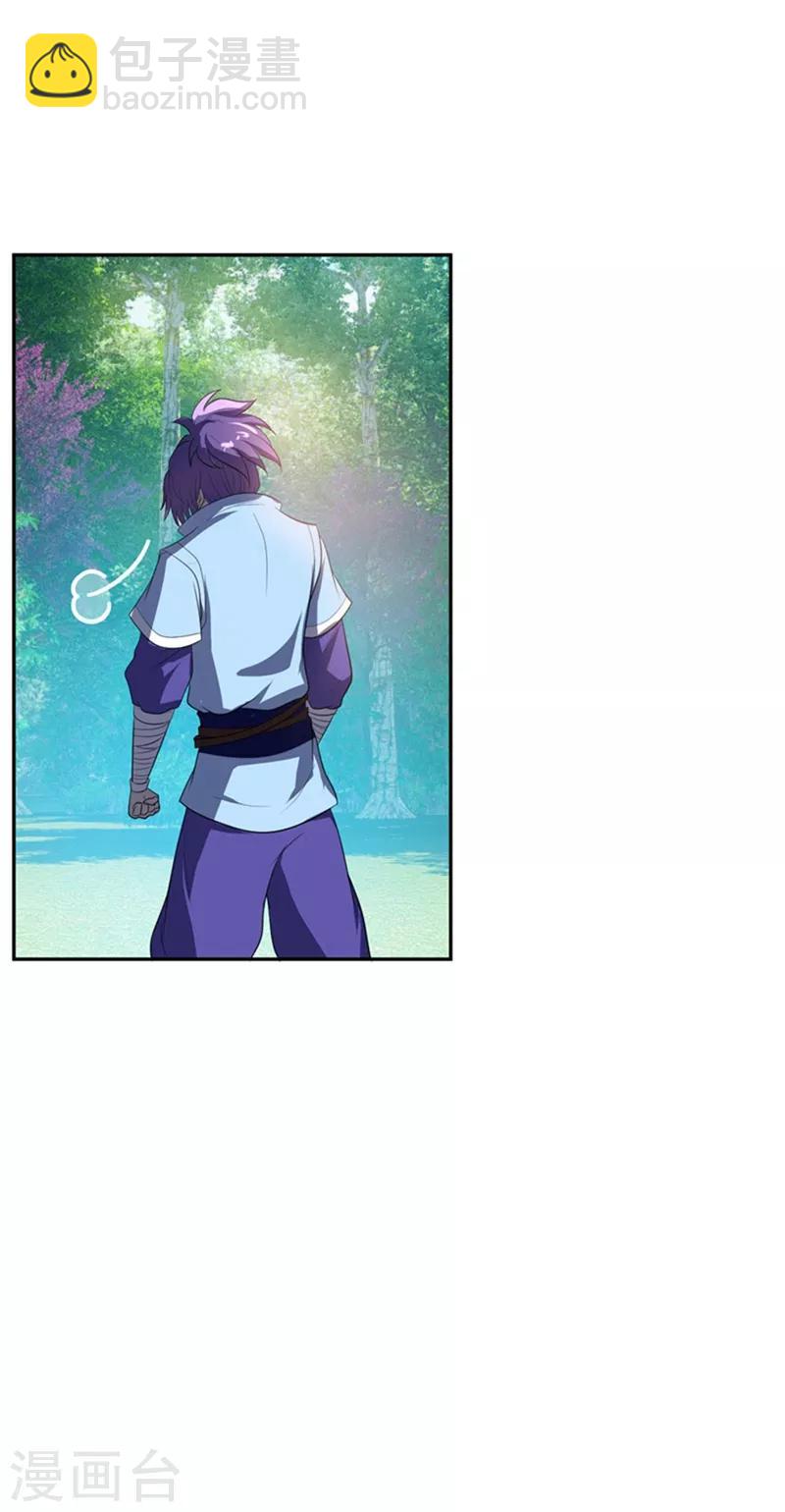 第3话 萧浪？独狼！(1/2)-第4话