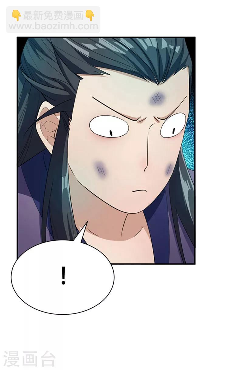 第3话 萧浪？独狼！(1/2)-第4话