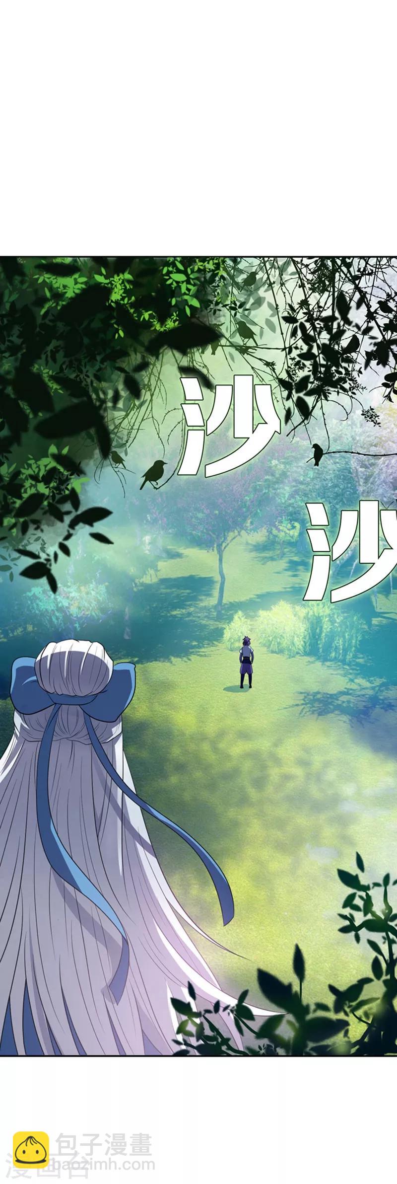 第3话 萧浪？独狼！(1/2)-第4话