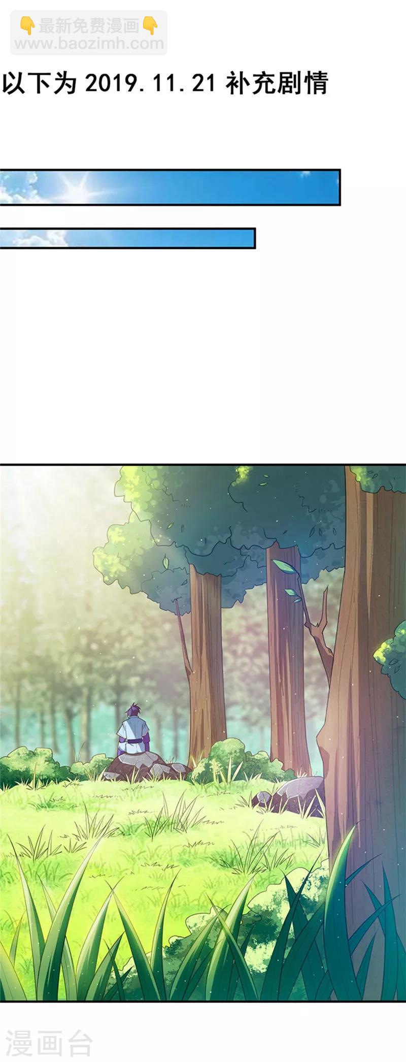 第3话 萧浪？独狼！(1/2)-第4话