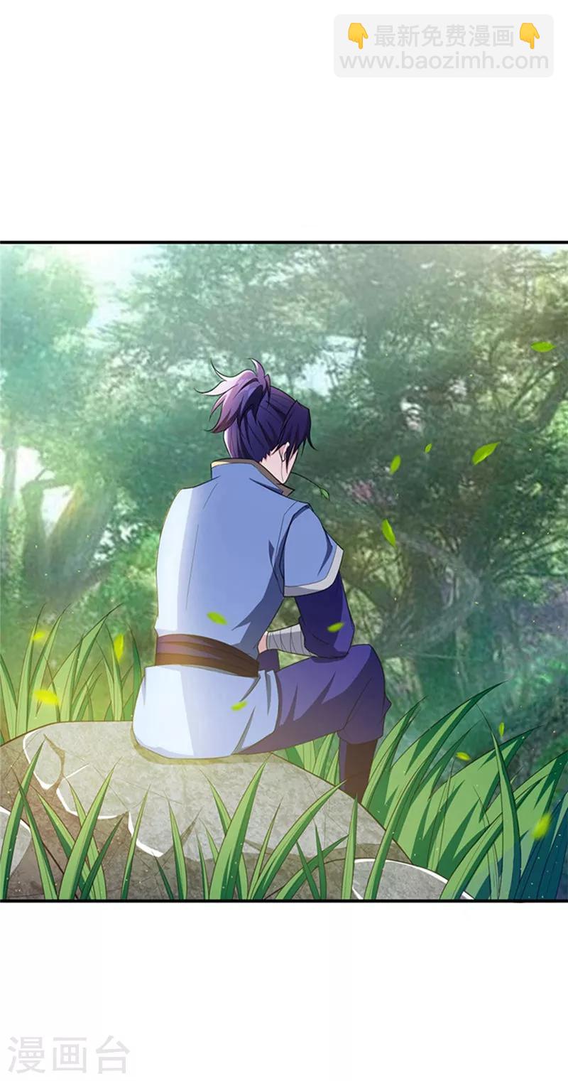 第3话 萧浪？独狼！(1/2)-第4话