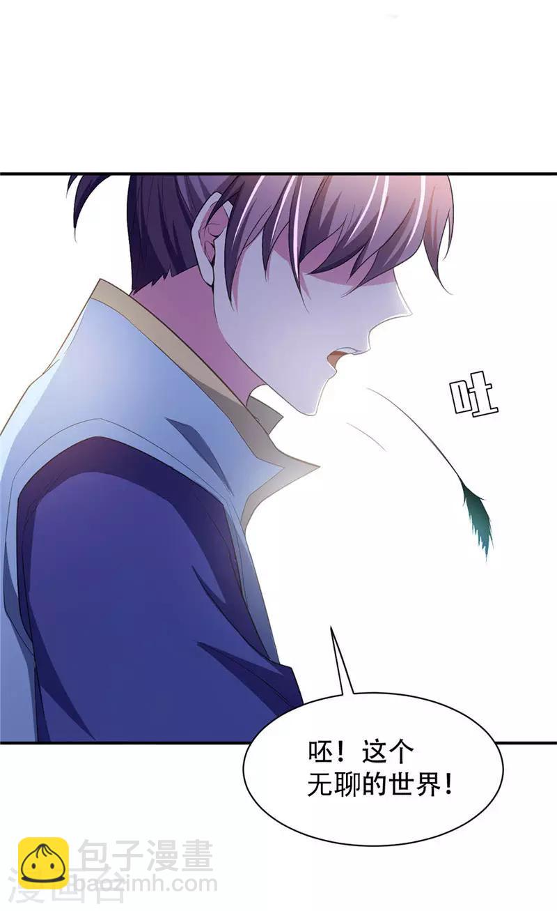 第3话 萧浪？独狼！(1/2)-第4话