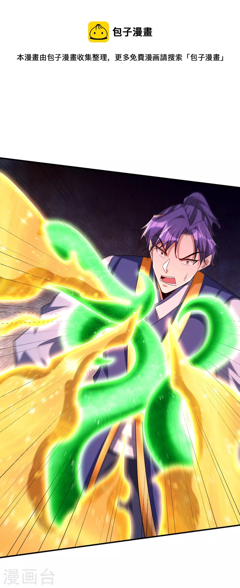 第297话 别逼我屠了北冥！-第302话