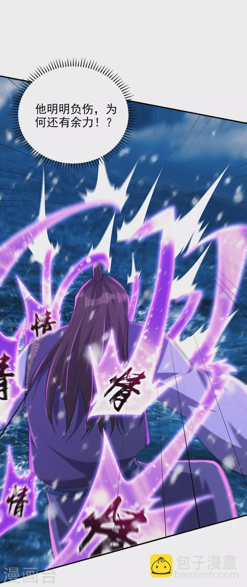 第297话 别逼我屠了北冥！-第302话