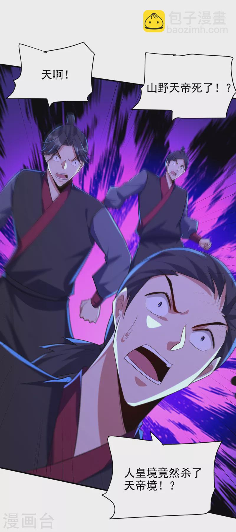 第297话 别逼我屠了北冥！-第302话