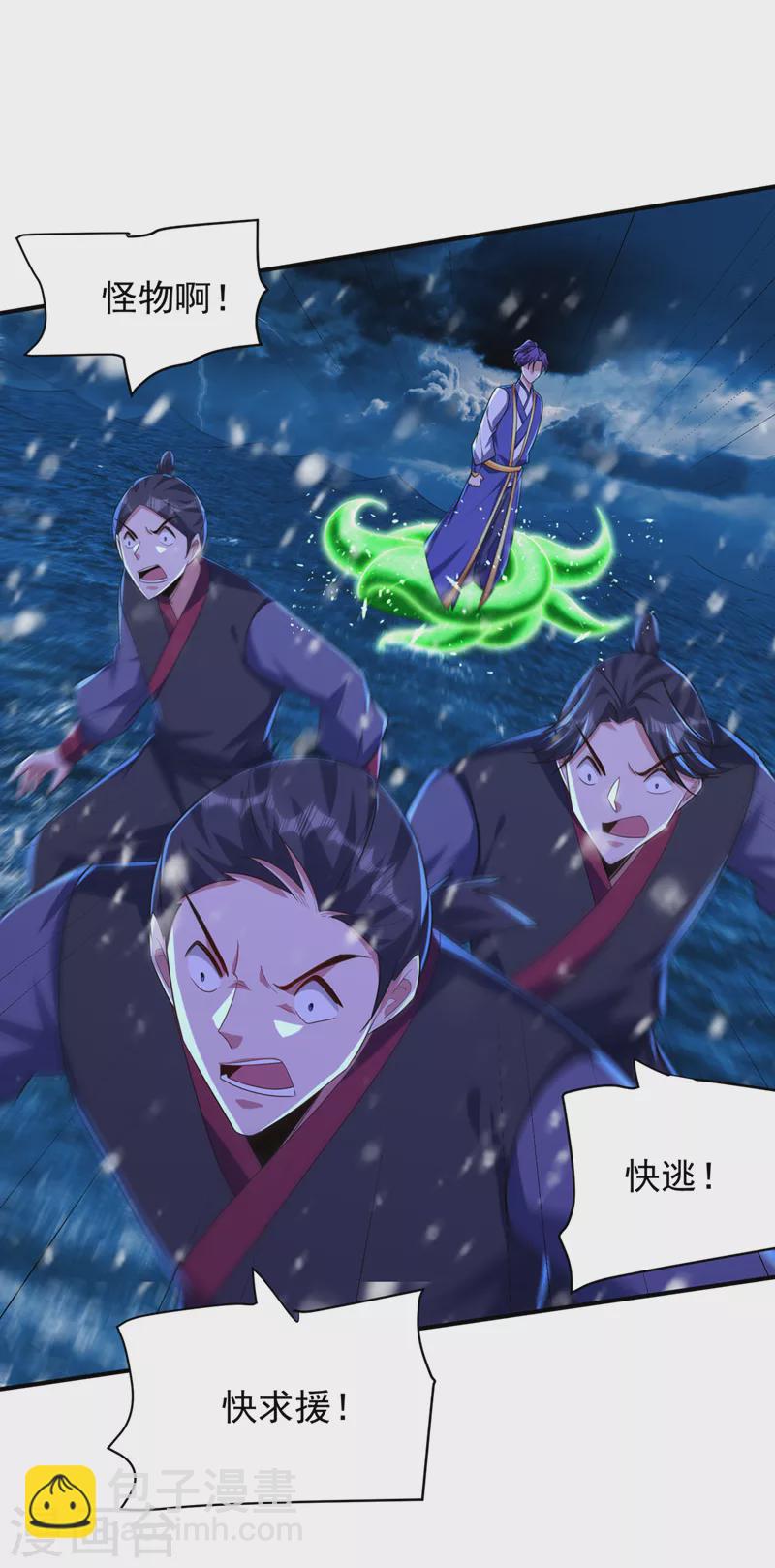 第297话 别逼我屠了北冥！-第302话