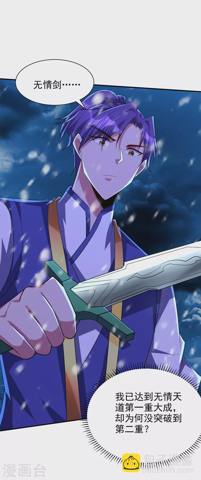 第297话 别逼我屠了北冥！-第302话