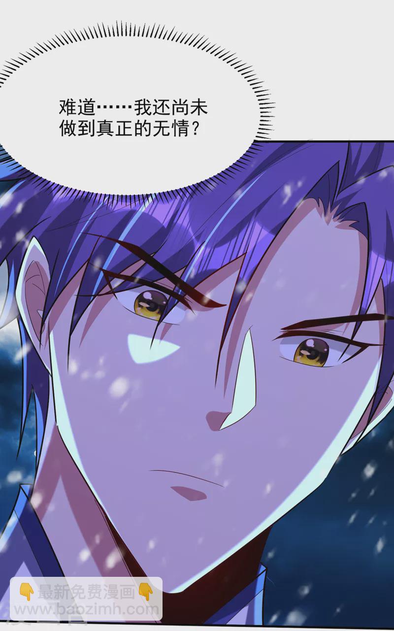 第297话 别逼我屠了北冥！-第302话