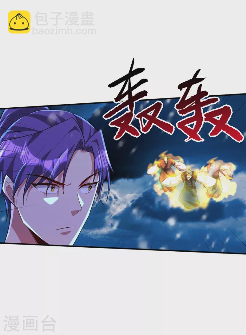 第297话 别逼我屠了北冥！-第302话