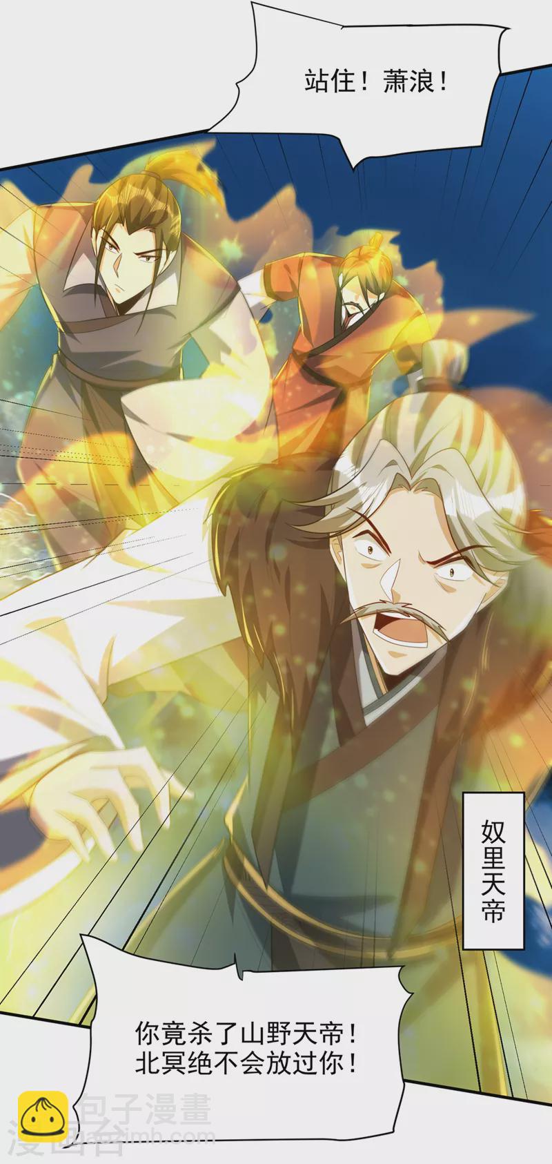 第297话 别逼我屠了北冥！-第302话