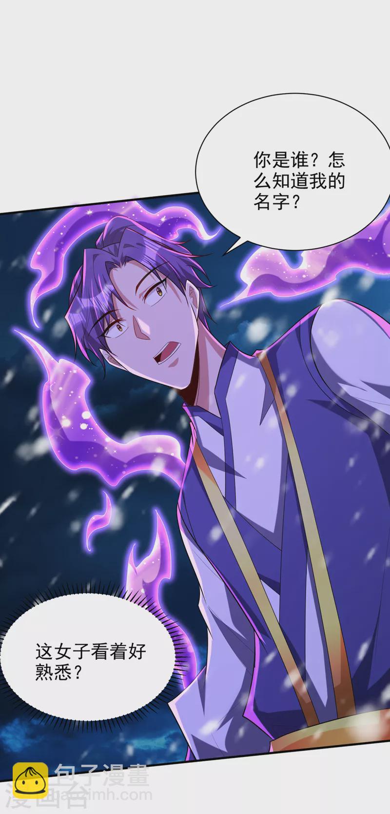第297话 别逼我屠了北冥！-第302话