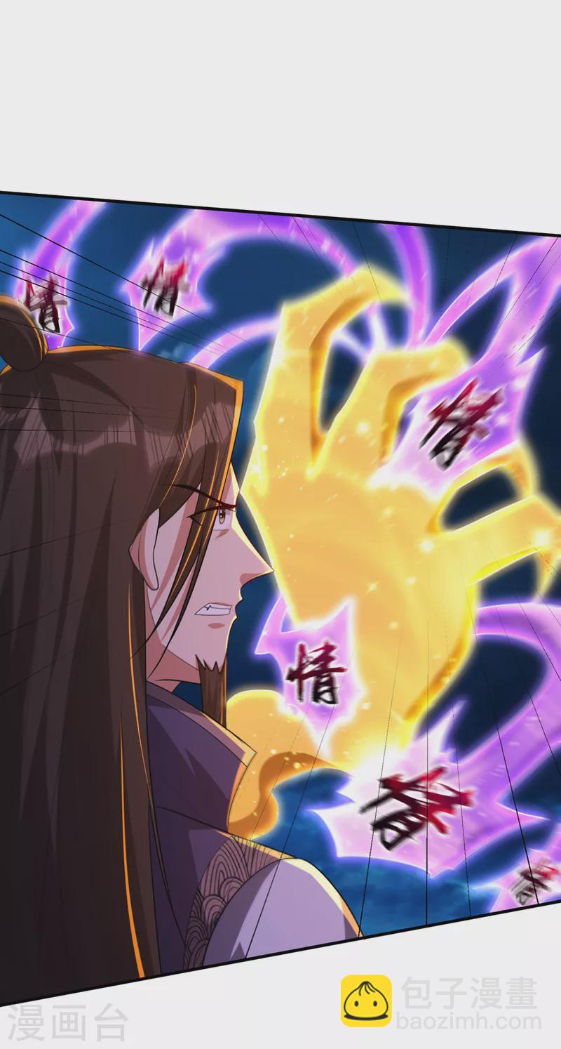 第297话 别逼我屠了北冥！-第302话