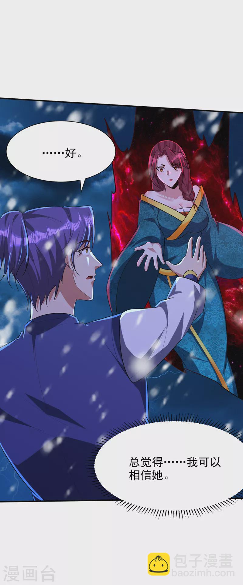 第297话 别逼我屠了北冥！-第302话