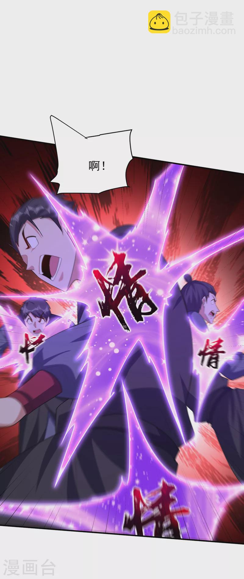 第297话 别逼我屠了北冥！-第302话