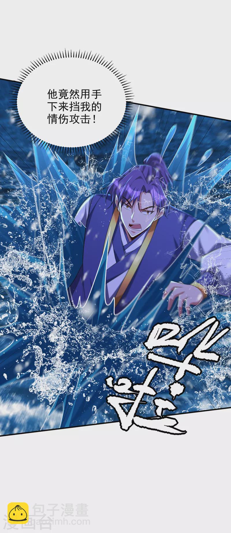 第297话 别逼我屠了北冥！-第302话