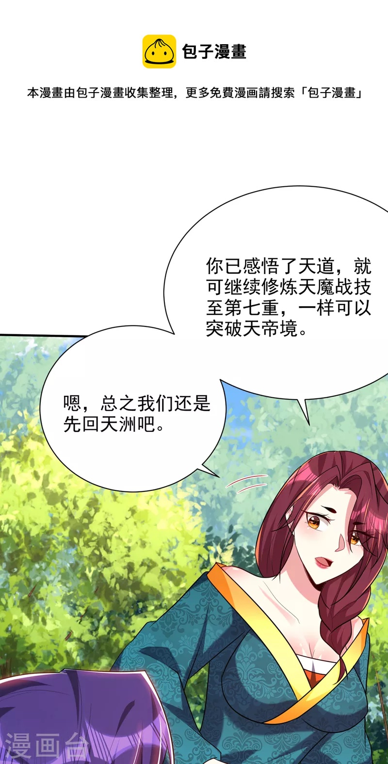 第299话 北冥的人又追来了！-第304话