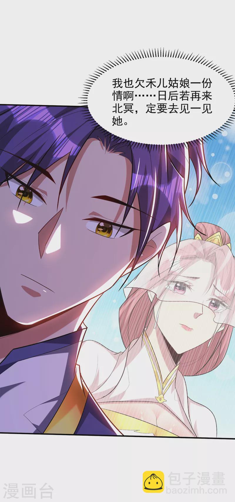 第299话 北冥的人又追来了！-第304话