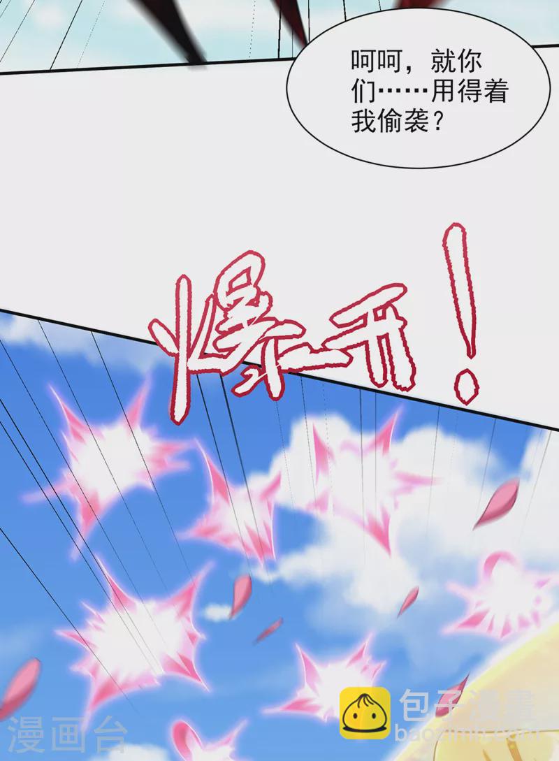 第299话 北冥的人又追来了！-第304话