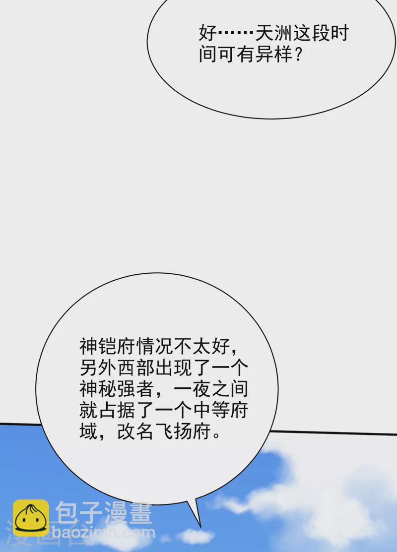 第299话 北冥的人又追来了！-第304话