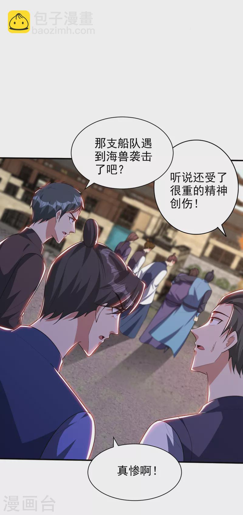 第299话 北冥的人又追来了！-第304话