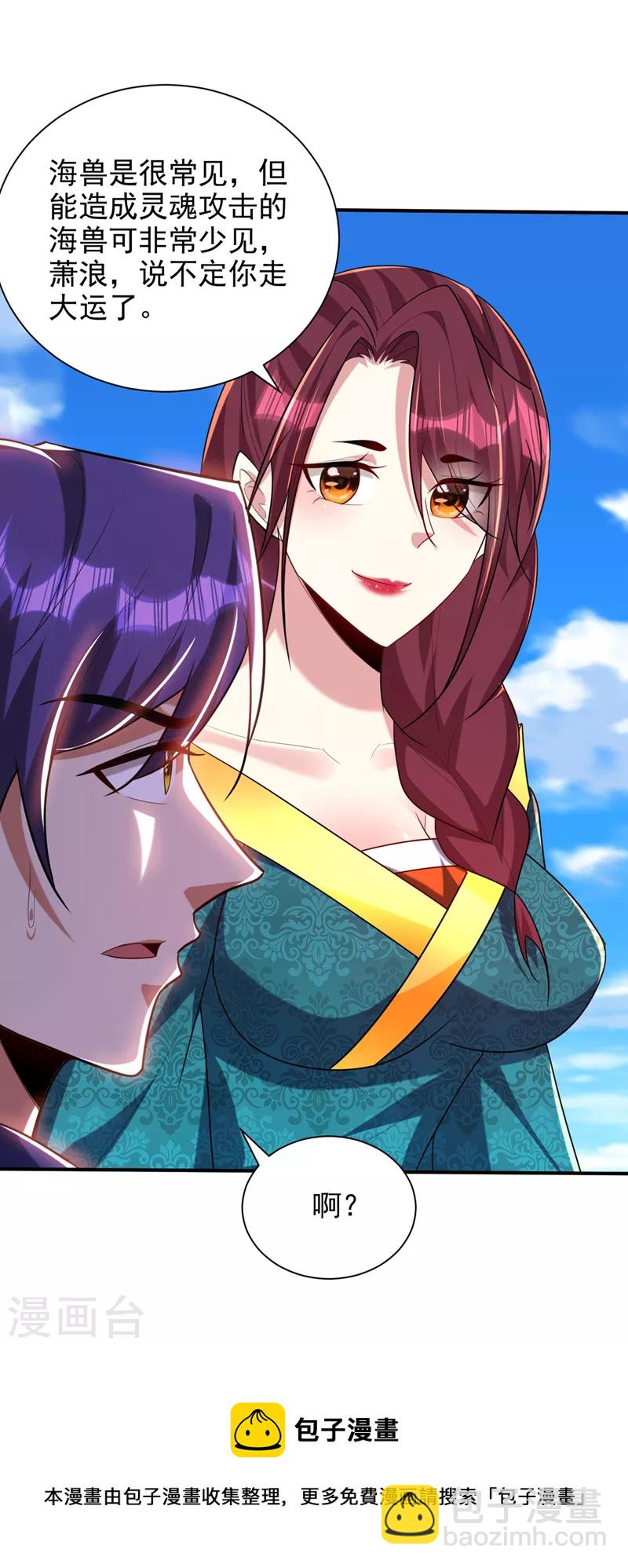 第299话 北冥的人又追来了！-第304话