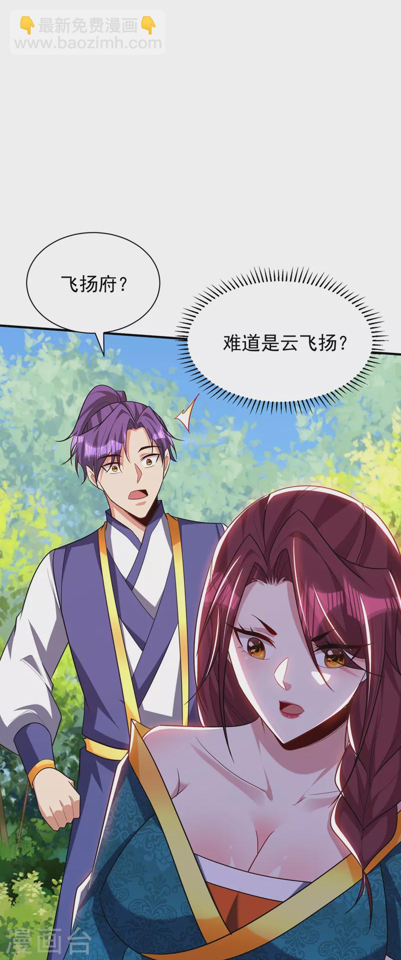 第299话 北冥的人又追来了！-第304话