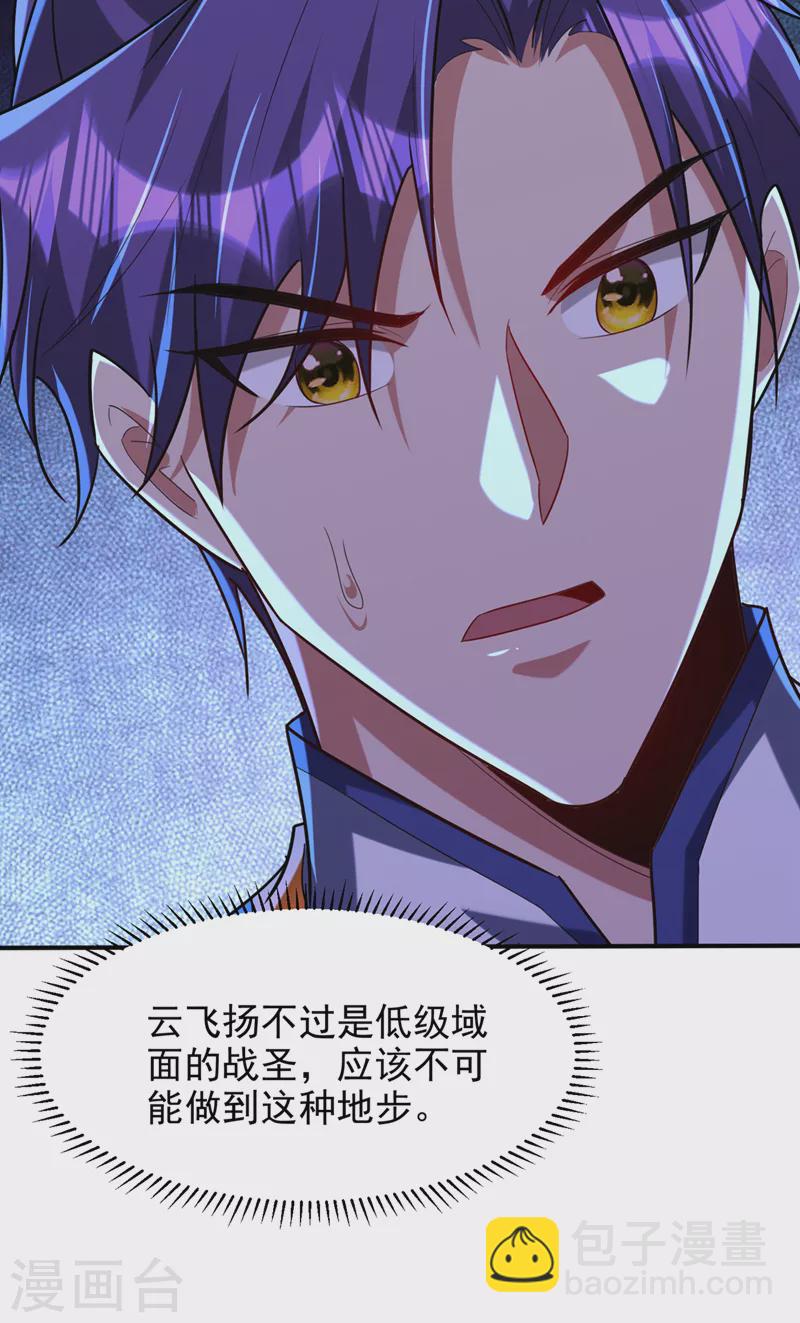 第299话 北冥的人又追来了！-第304话