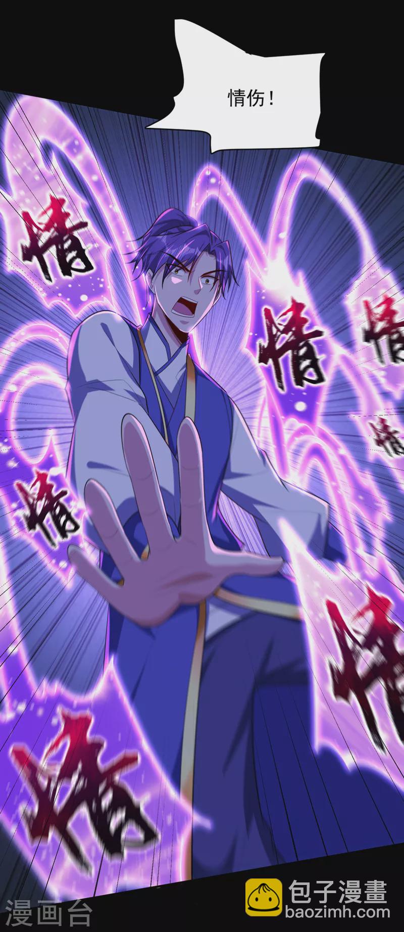 第301话 情伤起作用了！-第306话