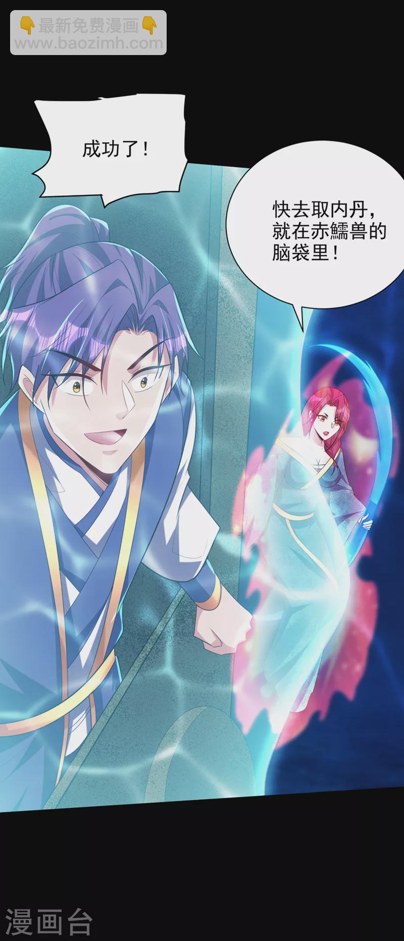第301话 情伤起作用了！-第306话