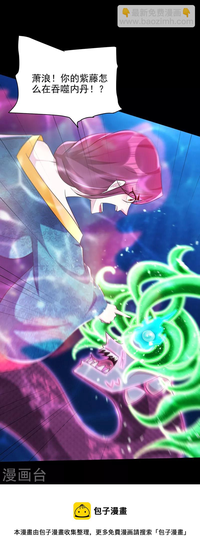 第301话 情伤起作用了！-第306话
