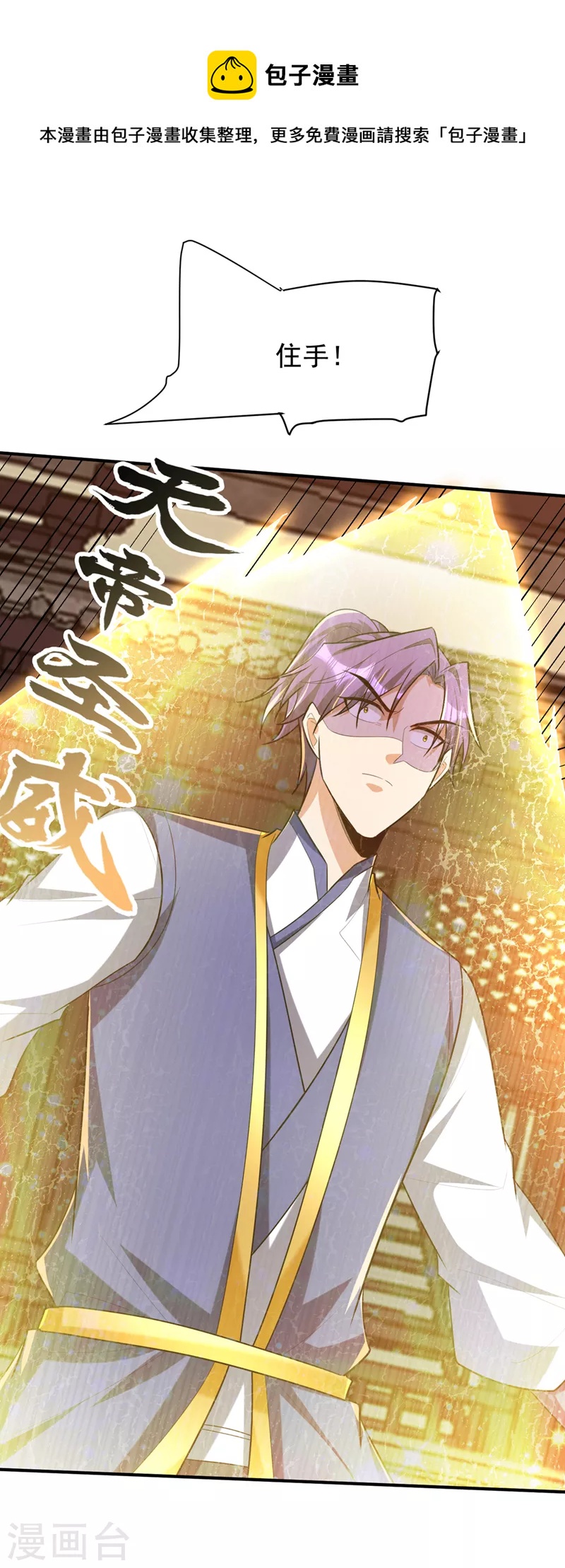 第303话 那宝物我势在必得！-第308话