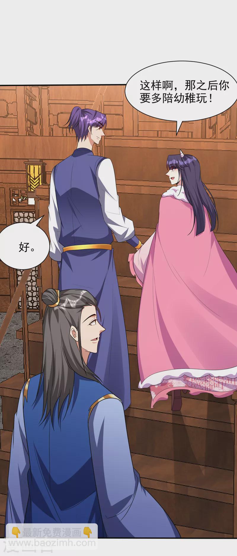第303话 那宝物我势在必得！-第308话