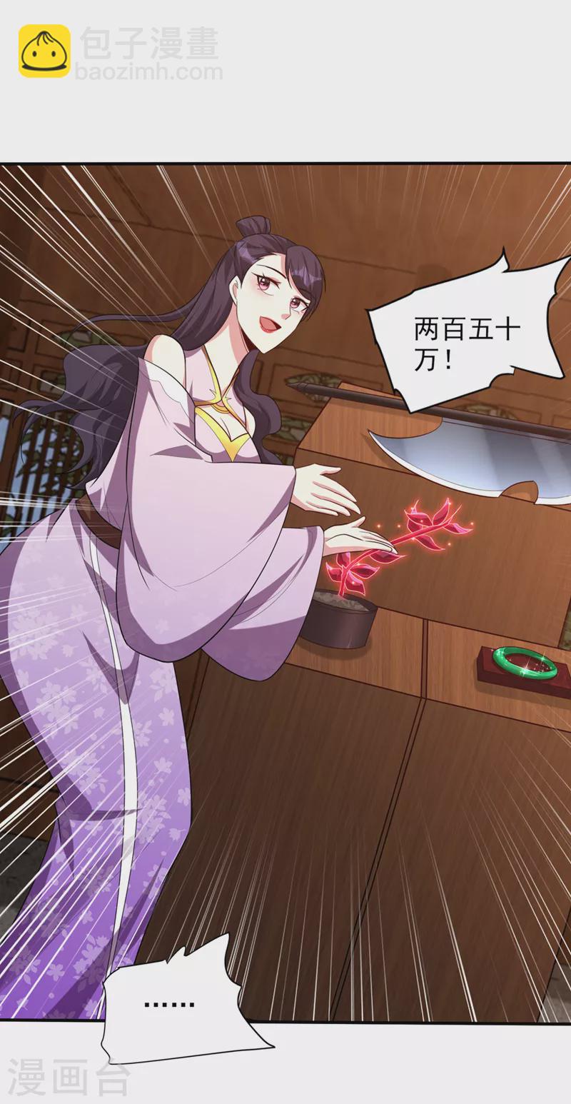 第303话 那宝物我势在必得！-第308话