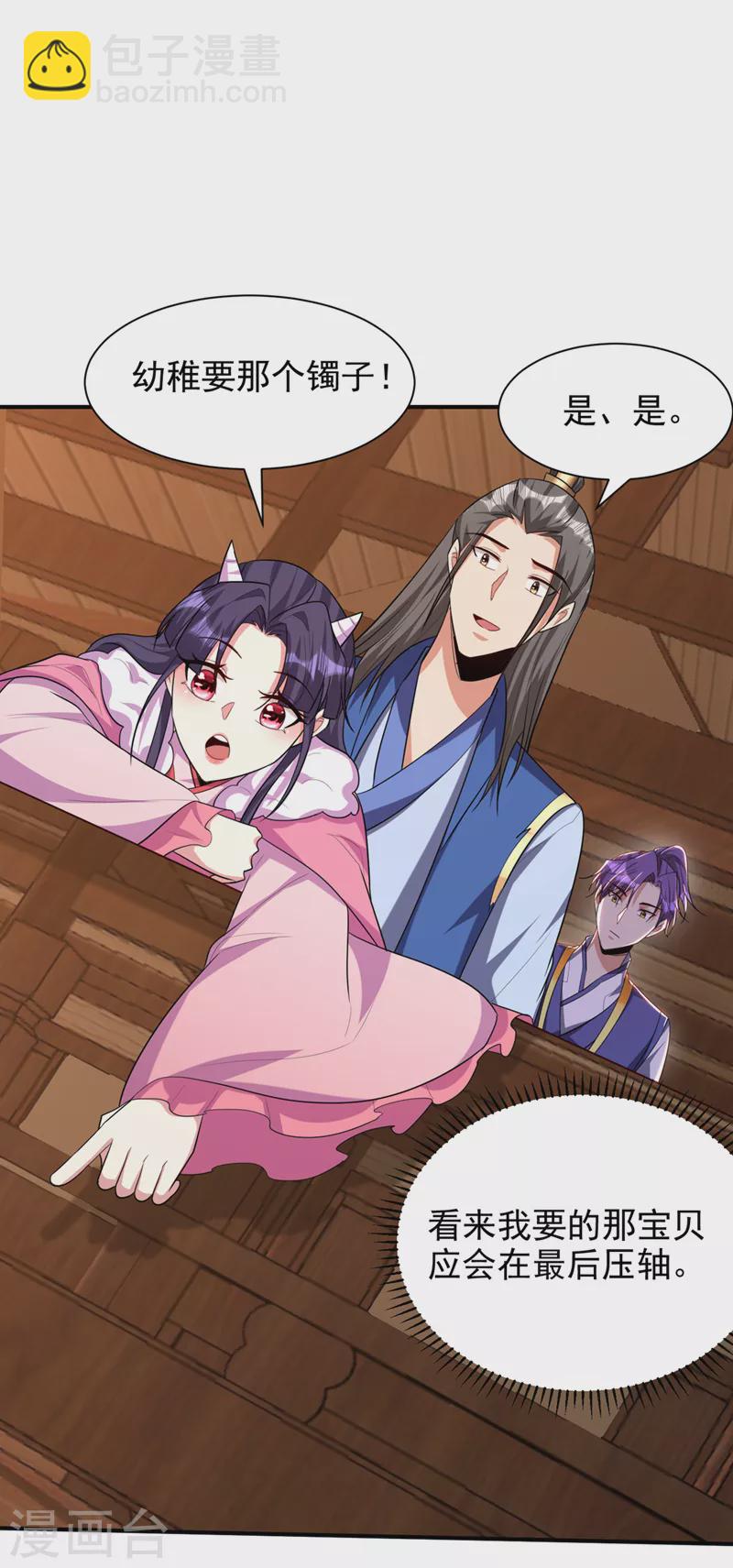 第303话 那宝物我势在必得！-第308话
