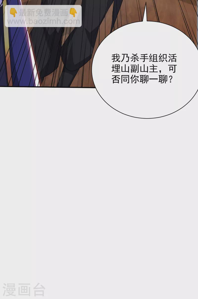 第303话 那宝物我势在必得！-第308话